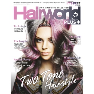 Hairworld Plus+ ฉบับที่ 37  ( นิตยสารแจกฟรี ชำระแค่ค่าจัดส่ง เล่มละ 40 บาทเท่านั้น )