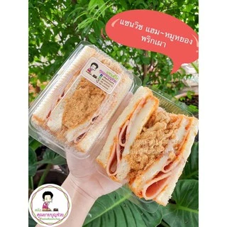 หมูหยอง เกรด พรีเมี่ยม หมูล้วน เป็นเส้น
