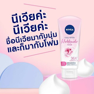 NIVEA ไวท์เทนนิ่งวิปโฟม🌸