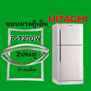 ขอบยางตู้เย็นHITACHI(ฮิตาชิ)รุ่นR-T270W