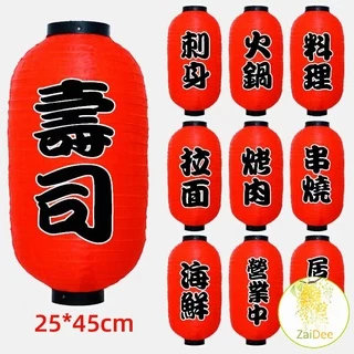 โคมแดง โคมไฟร้านอาหารญี่ปุ่น ประดับ ตกแต่งอิซากายะ japanese lantern