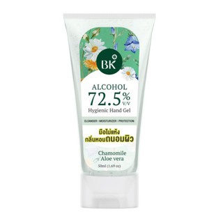 BK Cleanser Aloe Vera Hand Gel 50ml บีเค คลีนเซอร์ อโล เวร่า แฮนด์ เจล (1ชิ้น)