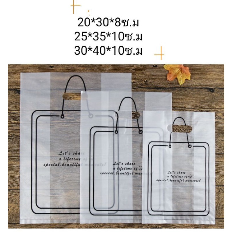 ถุงพลาสติกลายแฟชั่น ถุงลายน่ารักใส่อาหารใส่ของขวัญได้แพ็คละ 50ใบ