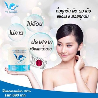 VC Collagen เพียว 100% คอลลาเจน หน้าเด็ก เด้งๆ ของแท้