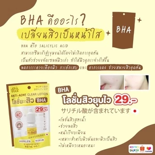 Oldrock เซรั่มสิว โลชั่นสิว ไฮยา กลูต้า Hyaluron Hya Gluta ลดสิว รอยสิว ผิวขาว หน้าใส Old Rock 10 ml