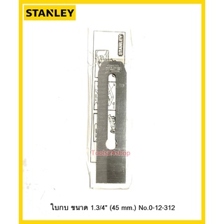 Stanley ใบกบ 1.3/4" (45mm) No.0-12-312