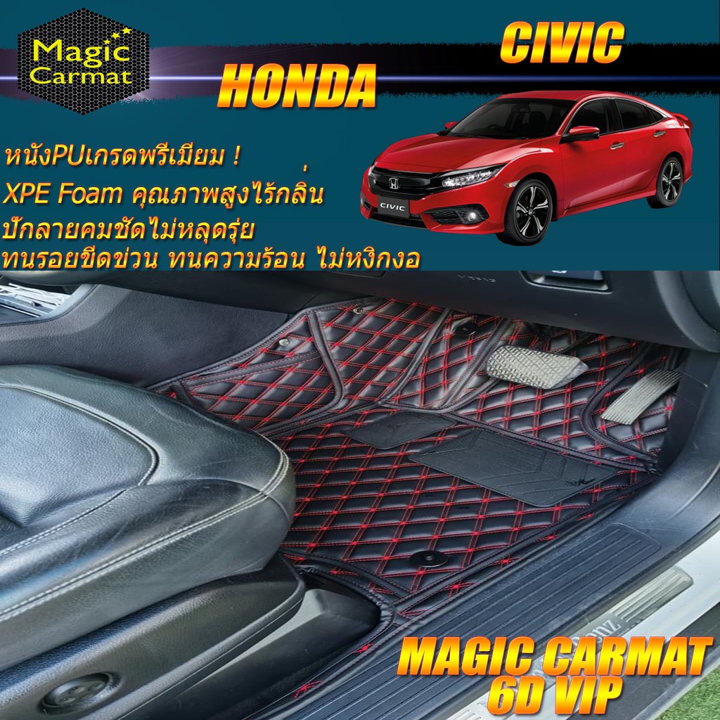 Honda Civic FC 2016-รุ่นปัจจุบัน Set B (เฉพาะห้องโดยสาร 2แถว) พรมรถยนต์ Honda Civic FC พรม6D VIP Mag