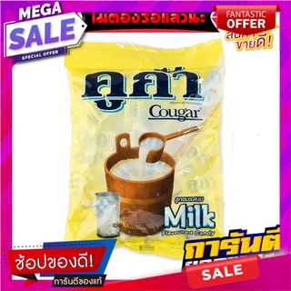 คูก้า ลูกอม รสนม แพ็ค 100 เม็ด Cougar Soft Candy Milk x 100 Beads