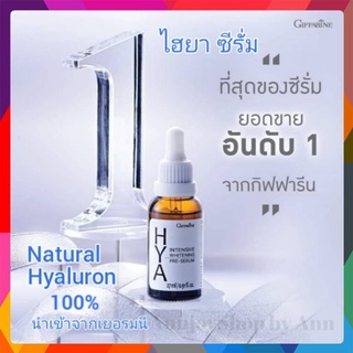 💥ส่งฟรี 💥ไฮยา ซีรั่ม กิฟฟารีน ไฮยา อินเทนซิฟ ไวท์เทนนิ่ง พรี-ซีรั่ม / ผิวชุ่มชื่น อิ่มน้ำ  Giffarine Hya ของแท้ 100%