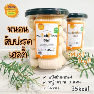 หนอนสับปะรดเฮลตี้ พายไร้เนย สูตรผสมหญ้าหวาน