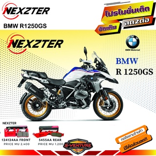 ผ้าเบรค BMW R1250GS/GSA Nexzter