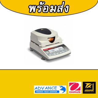 Moisture Analyser ATS/BTS Series เครื่องวิเคราะห์ความชื้น