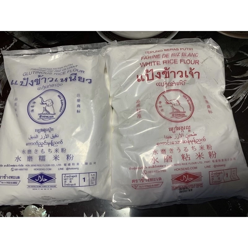 แป้งข้าวเหนียว แป้งข้าวเจ้า 🌈 1 กก. ข้าวจ้าว ✅ 1kg. กิโล ตราช้างทะเล
