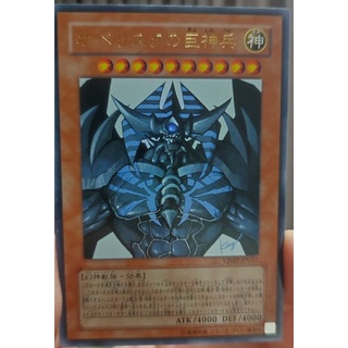 [Yugioh] (VJMP-JP037 (UR)) Obelisk the Tormentor (V Jump February 2009 promotional card) by Kazuki Takahashi KONAMI