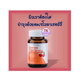 โปรลด++ ผิวเราต้องใส!!!  VISTRA Acerola Cherry 1000 Mg 45 เม็ด