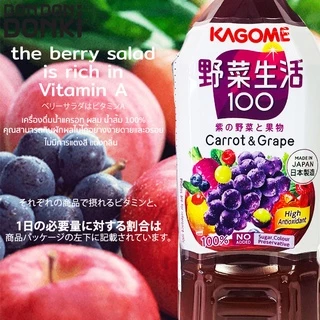 KAGOME 100% MIXED VEGETABLE AND FRUIT JUICE / คาโกเมะ น้ำผักผลไม้รวม 100%