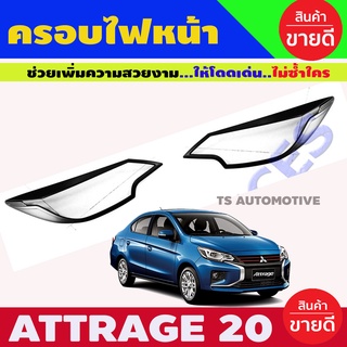 ครอบไฟหน้า สีดำด้าน รุ่น มิตซูบิชิ แอทราจ MITSUBISHI ATTRAGE ปี 2020 (RI)