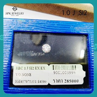 เพชรเซอร์IGI457075351 เพชร 1.0 กะรัต J Color SI2 NONE จำนวน 1 เม็ด (Daimond Only)