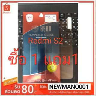 ฟิล์มกระจก Xiaomi Redmi S2  ซื้อ1 แถม 1(ไ ด้ 2 ชิ้นสุดคุ้มครับ)