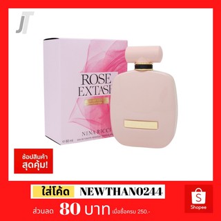 [แบ่งขาย] 🌹 Nina Ricci Rose Extase EDP กุหลาบบนเตียงขยุ่มผ้า น้ำหอมแบรนด์เนม น้ำหอมผู้หญิง