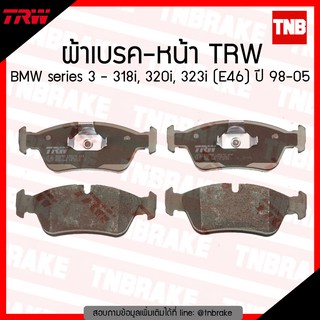 TRW ผ้าเบรก (หน้า) BMW Series 3 - 318i, 320i, 323i (E46) ปี 98-05