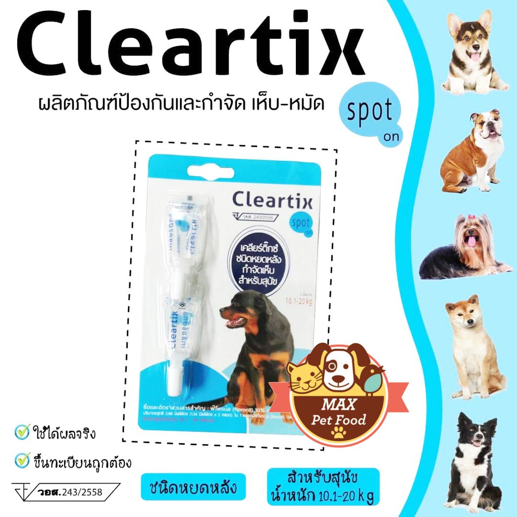 Cleartix spot on ป้องกันและกำจัดเห็บหมัดสำหรับสุนัขน้ำหนัก 10-20 กก. 1 แพค (2 หลอด)(สีฟ้า)