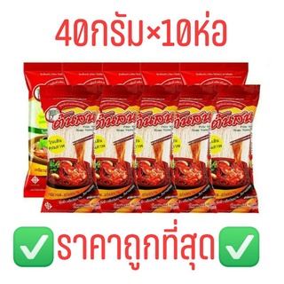 ถูกที่สุด❗วุ้นเส้นตราต้นสน จำหน่ายยกเเพ็ค ขนาด40กรัม×10ห่อ ฟอกสี/ไม่ฟอกสี ✅Exp.05/2024