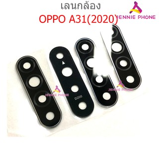 เลนกล้อง oppo A31 2020 กระจกเลนส์กล้อง oppo A31 2020 กระจกกล้องหลัง Camera Lens oppo A31 2020