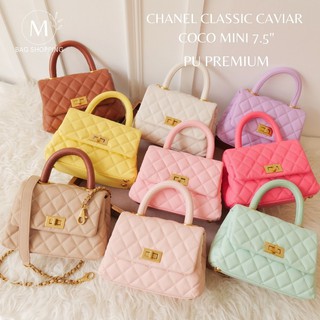 กระเป๋า Chanel Classic Caviar Coco Mini 7.5" Pu premium mbagshop กระเป๋า กระเป๋าสะพายข้าง กระเป๋าสพายผญ กระเป๋าสตางค์