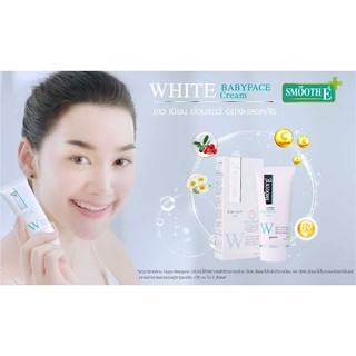 **หมดอายุปี2024-25 ** Smooth E White Babyface Serum / Cream ผิวขาวกระจ่างใส อย่างปลอดภัย