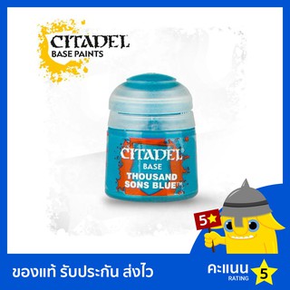 สี Citadel Base Paint: Thousand Sons Blue (สีอะคริลิค สีทาโมเดล)