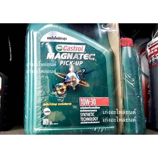 น้ำมันเครื่อง Castrol ดีเซล Magnatec 10W-30 ขนาด 6+1 ลิตร // 6+2 ลิตร