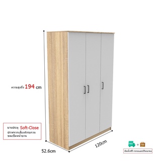 Inhome Furniture ตู้เสื้อผ้า 3 บาน 1 ลิ้นชัก ขนาด 120 cm รุ่น WD-1233 Wardrobe Closet ส่งและประกอบฟรีในกทมและปริมณฑล