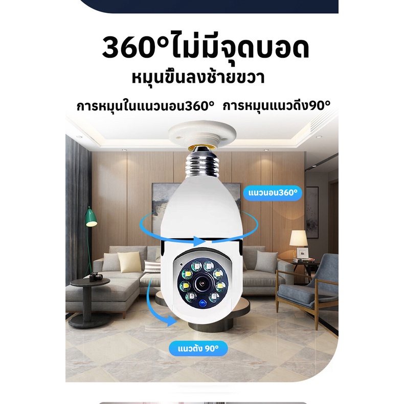 ถ่าย 360° แบบไม่มีมุมตาย กล้องหลอดไฟ กล้องวงจรหลอดไฟ （E27หลอดไฟ）Wifi กล้อง ZHONGXING HD อินฟราเรด Night Vision