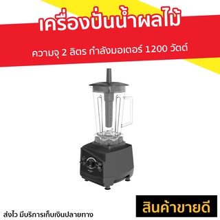 เครื่องปั่นน้ำผลไม้ Sharp รุ่น EMC-15 - เครื่องปั่นสมูทตี้