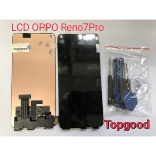 อะไหล่หน้าจอ จอ+ทัชสกรีน lcd oppo Reno7Pro จอ งานดี งานมีคุณภาพ สินค้าพร้อมส่ง แถมชุดไขควง