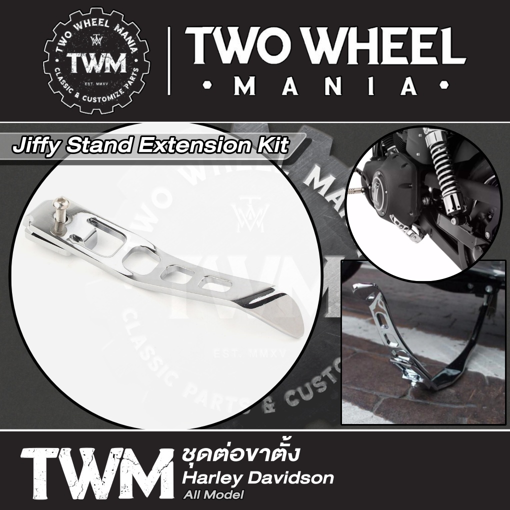 ชุดต่อขาตั้ง : Jiffy Stand Extension Kit : Harley Davidson All Model