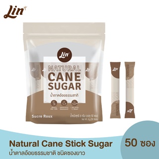 ลิน น้ำตาลทรายธรรมชาติชนิดซองยาว (Natural Brown Stick Sugar)