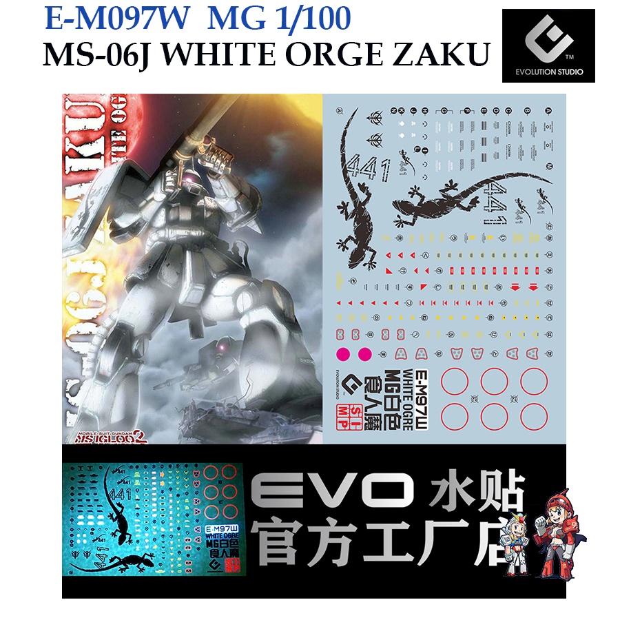 ดีคอลน้ำ [EVO] E-M97W s MS-06J WHITE ORGE ZAKU MG 1/100 FLUORESCENT WATER DECAL ดีคอลเรืองแสงในแส EM