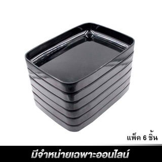 ถาดสุกี้ชาบูผืนผ้า สีดำ ขนาด 8 นิ้ว (6 ชิ้น) Suki Shaboon tray, black fabric, size 8 inches (6 pieces)