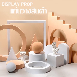 พร้อมส่ง Display prop แท่นวางสินค้า พร็อพถ่ายรูปสินค้า