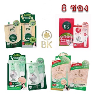 (ยกกล่อง/6ซอง) BK Acne 4 สูตร Mask/Serum/BB/Expert แบบซอง ราคาถูกแท้