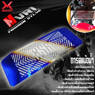 ตะแกรงหม้อน้ำ การ์ดหม้อน้ำ YAMAHA XSR ของแต่ง XSR จัดจำหน่ายทั้งปลีกและส่ง