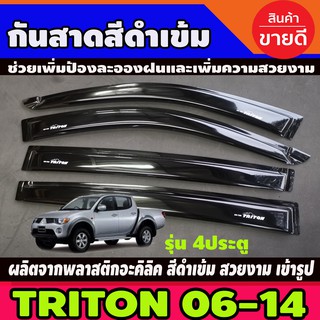 กันสาด คิ้วกันสาด (ทรงเล็ก) สีดำเข้ม รุ่น4ประตู ไทรทัน Triton 2006 - 2014 ใส่ร่วมกันได้