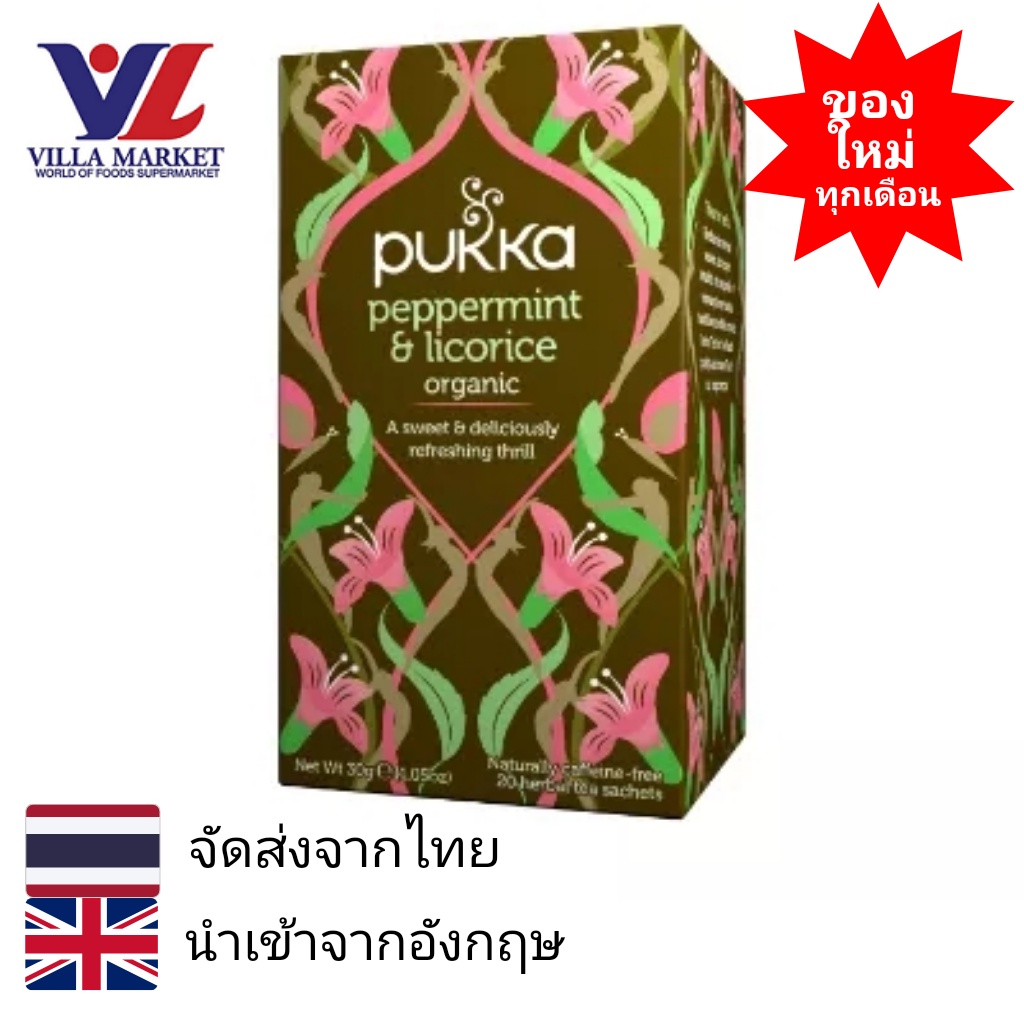 Pukka Peppermint & Licorice Tea Bags x 20 ชา ชาสมุนไพรออแกนิค