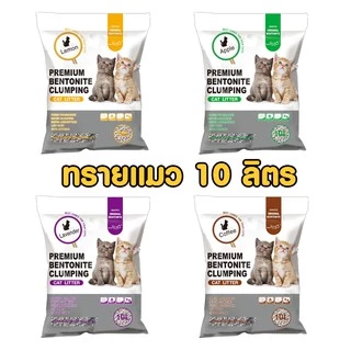 ทรายแมว Sinofiz 10 ลิตร 8กก. กลิ่นหอม ฝุ่นน้อย จับตัวดี สินค้าพร้อมส่ง!!!