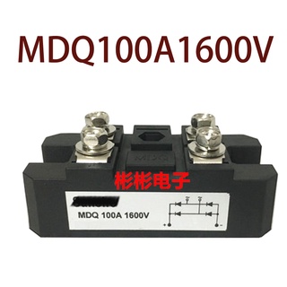 Sz MDQ100A1600V MDQ100A1800V รับประกัน 1 ปี {รูปถ่ายคลังสินค้า}