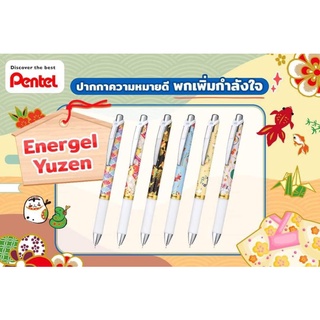 ปากกาเจล ปากกา เพนเทล เอเนอร์จี Pentel Energel Yuzen ลาย ญี่ปุ่น ยูเซ็น 0.5 mm. New Limted Collection Japanese Pattern