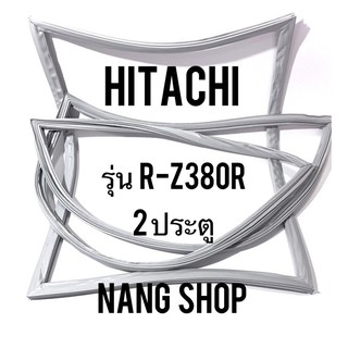 ขอบยางตู้เย็น Hitachi รุ่น R-Z380R (2 ประตู)