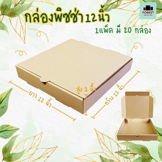 กล่องพิซซ่า กล่องกระดาษ กล่องลูกฟูก Pizzabox ขนาด 12 นิ้ว ( 20 ใบ/ แพค )